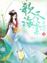 新澳门二四六天天彩美女公敌